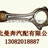 2018年 曼奔厂商 厂家直销奔驰OM全车系发动机连杆