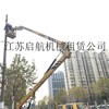 南通高空作业车出租_南通升降车出租_南通登高车出租