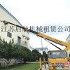 上海高空作业车出租,上海24米升降车出租