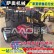 供应路面养护车拖挂式沥青灌缝机100L 自行走灌缝机