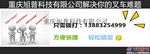 叉车年检重庆旭普