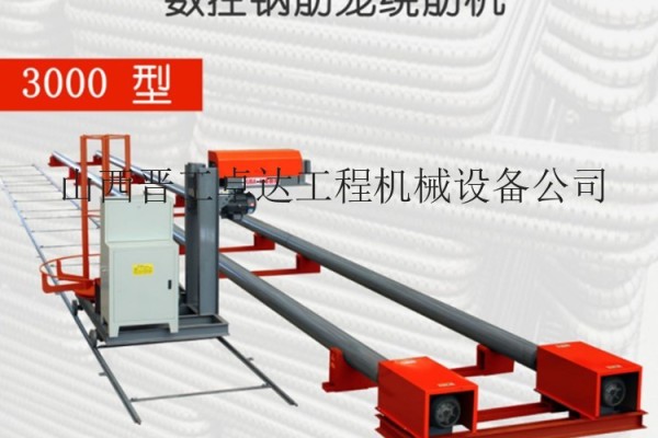 供应四川厂家直销钢筋笼绕筋机  钢筋笼滚笼机可定制