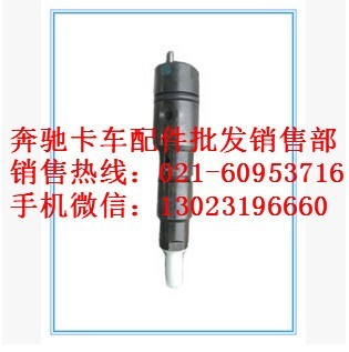 供应奔驰卡车OM602发动机喷油嘴