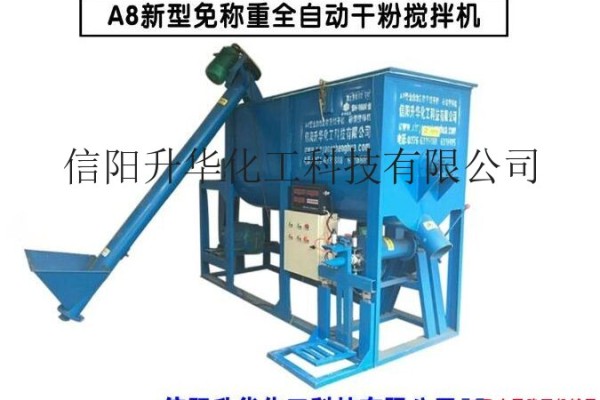 江西南昌A8型全自動免稱重膩子粉瓷磚膠幹粉攪拌機生產設備