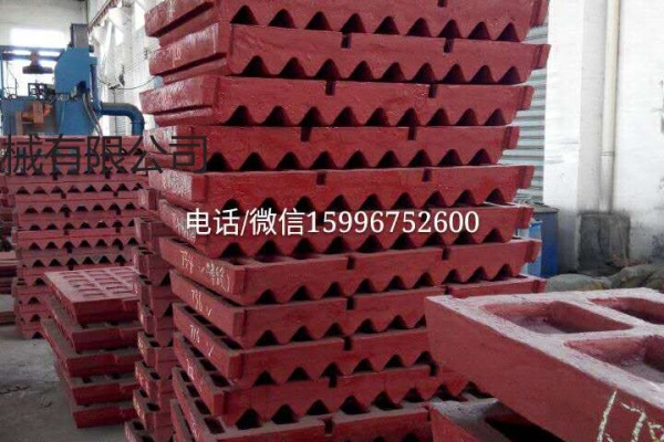 供应上海建设路桥山宝PE900/1000X1200颚式破碎机齿板牙板鄂板易损件