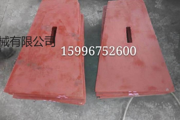 供应上海建设路桥山宝明山龙阳PE600X900颚式破碎机边护板易损件
