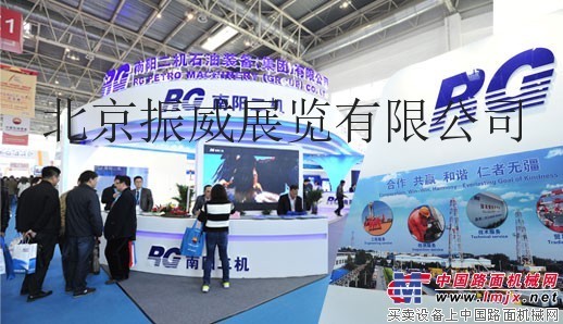 第十九屆中國國際防爆電氣技術設備展覽會