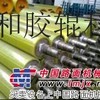 新乡胶辊包胶、新乡胶辊研磨、新乡胶辊厂