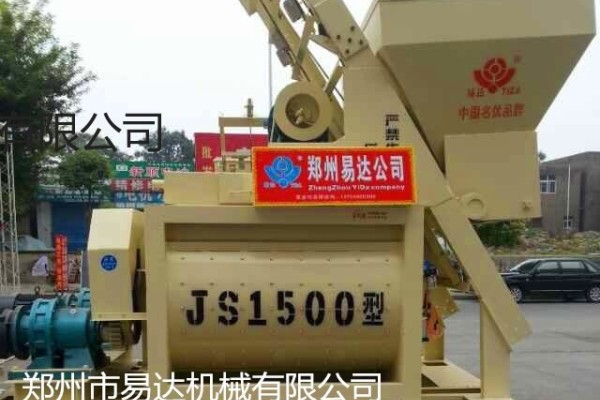 供应郑州市易达机械制造有限公司JS1500搅拌机