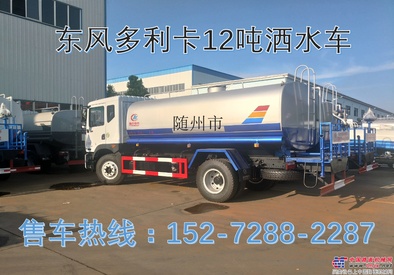 D9洒水车 12吨洒水车多少钱  图片