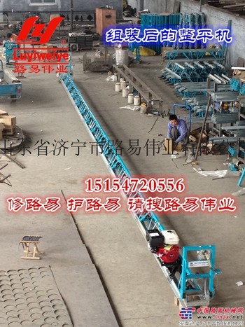 供应路易伟业框架式路面整平机