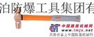 供应桥防152其他