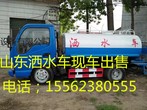 改装多种二手洒水车 5吨10吨洒水车直销