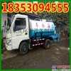 出售二手小霸王4105洒水车