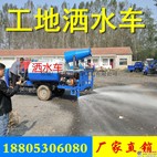 供应广祥洒水车 工地降尘喷洒车哪里有卖的多少钱一辆