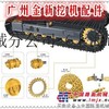 挖土机底盘件-挖机履带架-挖掘机履带板