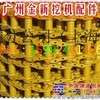 挖掘机底盘件-挖掘机链轨-挖掘机底架