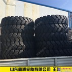 前进银宝13.00R25 14.00R24 14.00R25自卸车轮胎钢丝胎翻斗车