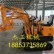 云南小型挖掘机厂家 多功能反铲液压挖掘机可室内作业操作方便