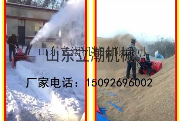 黑龙江东北供应立潮S7-80扫雪机抛雪机厚雪除雪机轻松扫雪机
