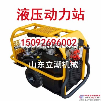 供应立潮液压动力站液压破碎镐