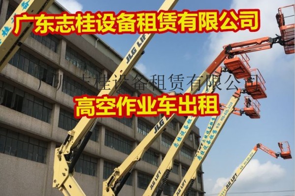 广州南沙出租800S24米高空作业车