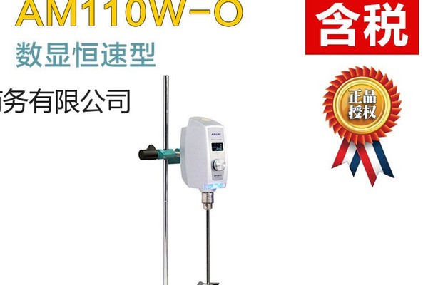 立式攪拌機_昂尼AM110W-O數顯攪拌機【南北潮商城】