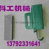 供应科工TMC石墨润滑其他其它配套件