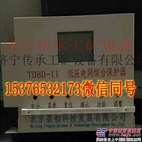 北京盈初TDBD-II低壓電網綜合保護器
