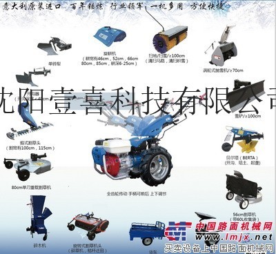 供應BCS630MAX多功能機除雪機，汽油動力掃雪機小型掃雪機