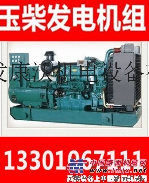 玉柴柴油发电机200KW北京现货