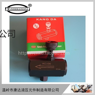供应 液压螺纹管式调速 单向节流阀 流量控制阀 KC-06 3/4
