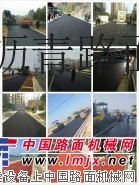 北京石家庄济南青岛郑州邯郸烟台邢台透水沥青施工彩色沥青路面施工彩色防滑路面施工彩色透水混凝土路面施工彩色微表处路面施工