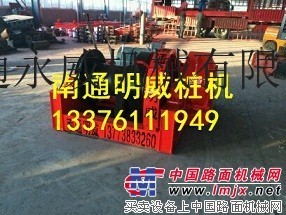 手拉锤桩机南通明威桩机