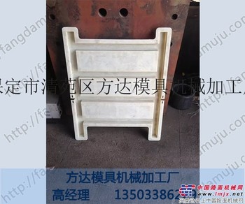 供应铁路护栏钢模具价格-方达模具厂供应