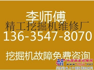 习水县小松挖掘机维修服务中心
