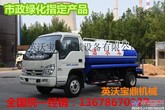 多功能自动洒水车垃圾车厂家市政垃圾清运车