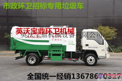 专业绿化环卫垃圾清运车各种型号垃圾车现货齐全