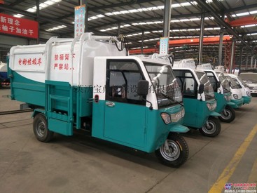 英沃宝鼎环卫车系列型号齐全电动垃圾车三轮垃圾车