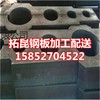 供应沙钢宝钢舞钢兴澄特钢5-800mm钢板切割件