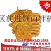 原装日本川崎多路阀KMX15RB 适用于三一SY335/SY365