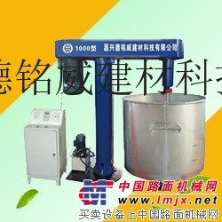 供应德铭威XF-1000乳胶漆多彩漆变频高速分散机