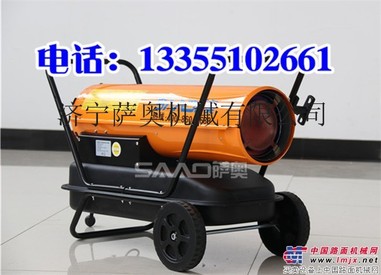 供应萨奥暖风机养殖场用的燃油取暖热风机室内加温热暖风机