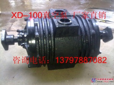 xd-100真空泵