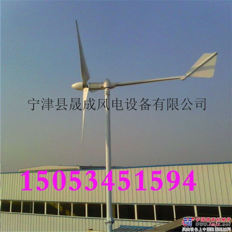 晟成高質量5000瓦小型風力發電機三相220V節能風電新標準