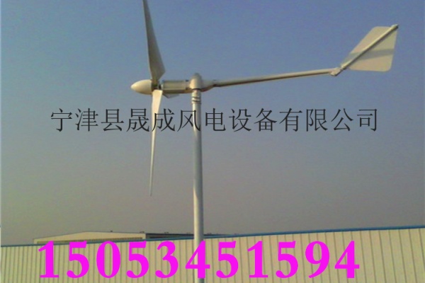 晟成高質量5000瓦小型風力發電機三相220V節能風電新標準