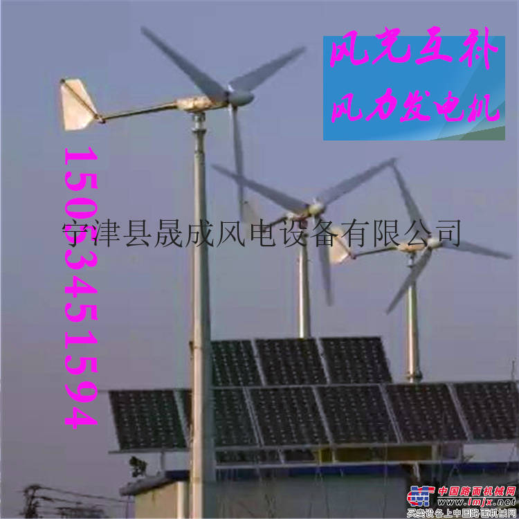 晟成家用风力发电机价格江苏并网风力发电机厂家品质卓越