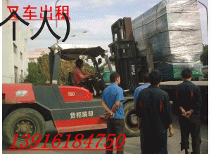 上海闸北区叉车出租-集装箱装陶吊装-汽车吊出租