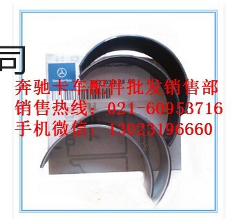 供应奔驰卡车OM602发动机大小瓦