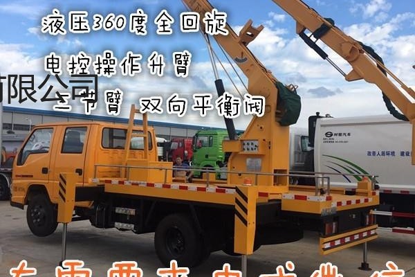 江苏 国五14米高空作业车厂家销售